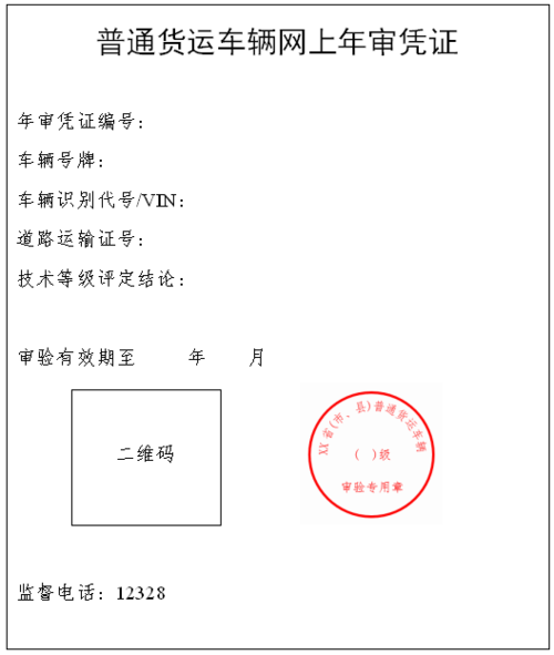 营运资格证年审有什么规定？