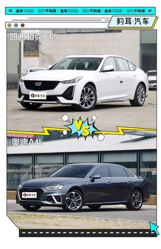 凯迪拉克ct5和奥迪a4l油耗对比? 凯迪拉克ct5和奥迪a4l油耗对比?