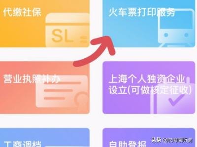 高铁怎么报销？