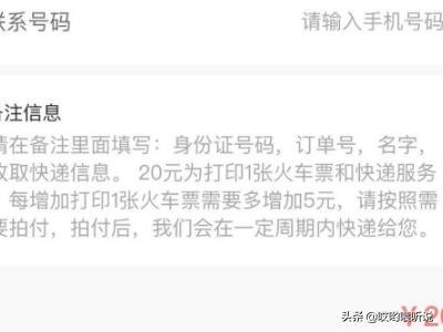 高铁怎么报销？