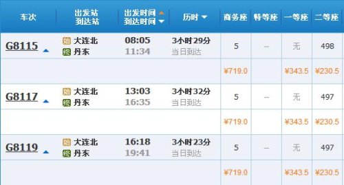 海城到丹东的客车几点的票价多少 海城到丹东的客车几点的票价多少