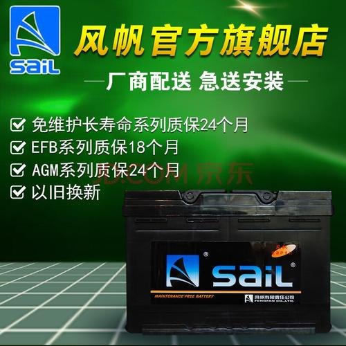 2013款奥迪a6风帆带自动启停电瓶价格？