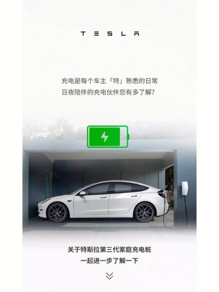特斯拉model3送家用充电桩吗? 特斯拉model3送家用充电桩吗?