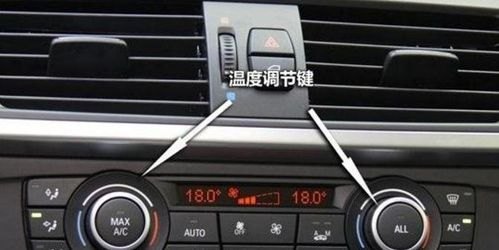宝马X1左边有热风右边是冷风？