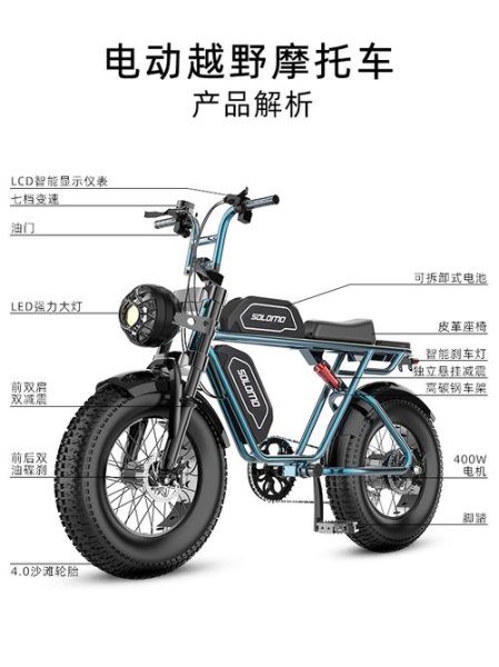 电动越野自行车优缺点？