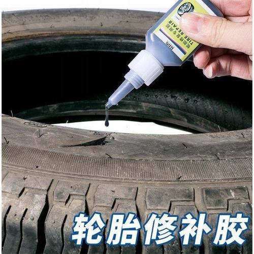轮胎修补胶五金店有卖吗? 轮胎修补胶五金店有卖吗?