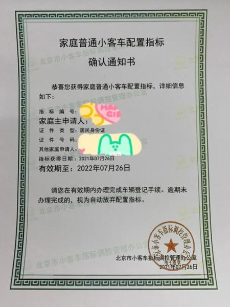 北京小客车汽车指标公司有哪些