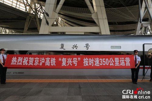 复兴号g338高铁时刻表 复兴号g338高铁时刻表