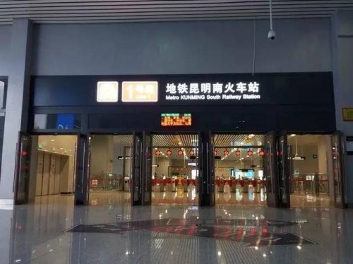 昆明南站下高铁后怎么上地铁? 昆明南站下高铁后怎么上地铁?