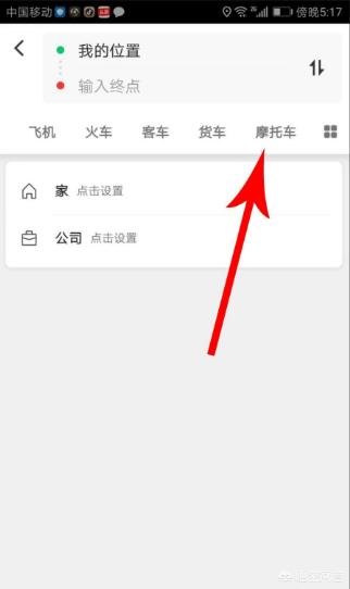 高德地图摩托车导航怎么用？