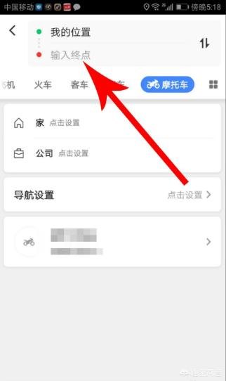 高德地图摩托车导航怎么用？