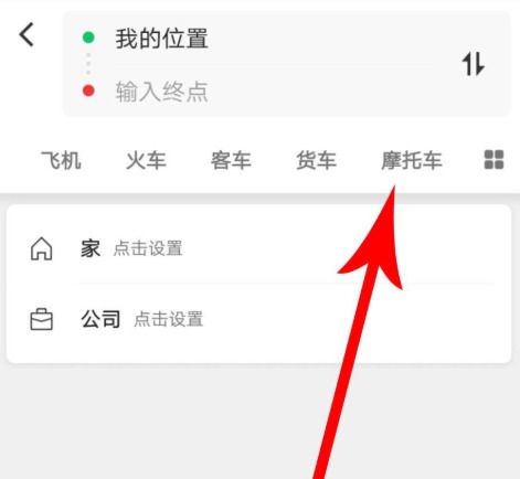 高德地图摩托车导航怎么用？