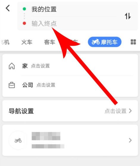 高德地图摩托车导航怎么用？