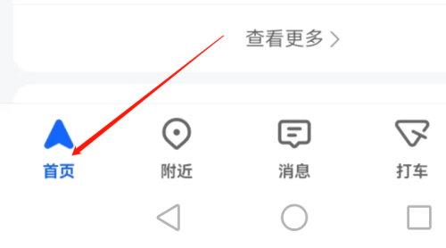 高德地图摩托车导航怎么用？
