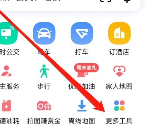 高德地图摩托车导航怎么用？