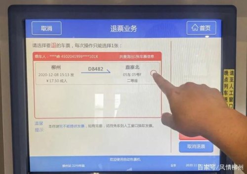 高铁票取纸票还可以退票吗