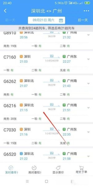 学生票如何换成成人票？