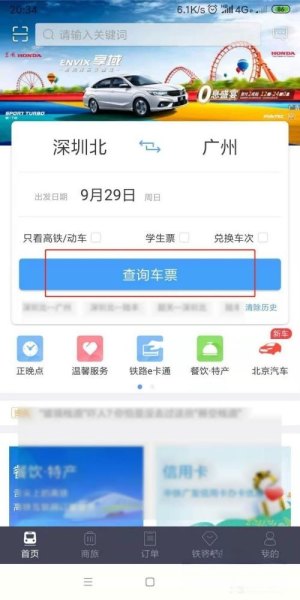 学生票如何换成成人票？