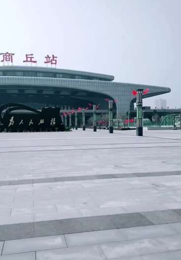 商丘站可以站内换乘高铁火车吗