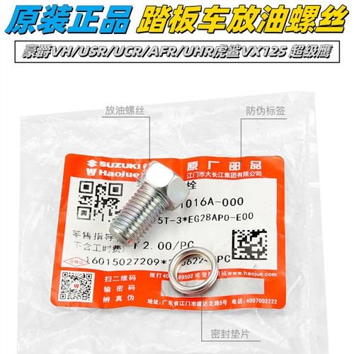 豪爵afr125发动机油盖有垫片吗? 豪爵afr125发动机油盖有垫片吗?