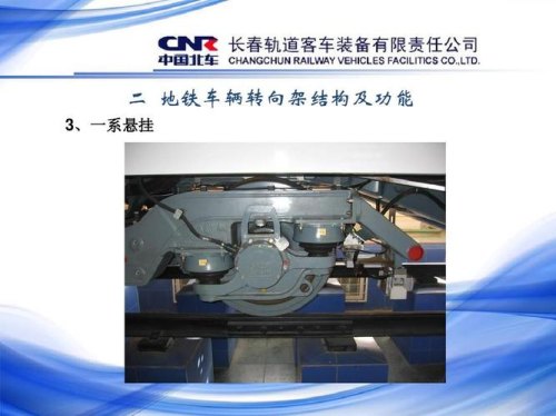 铁路客车车辆转向架型号区别？