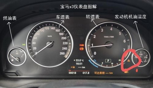 宝马x3黄色感叹号啥意思？