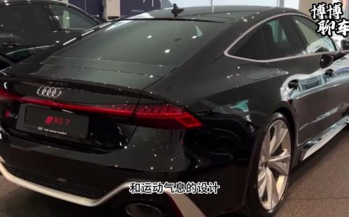 rs7奥迪2023款落地价？