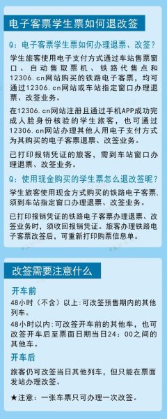 高中学生高铁票优惠政策