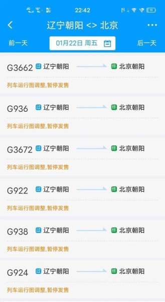 查高铁车次时间查询D1810