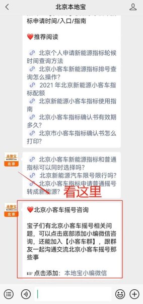 2023年北京小客车摇号什么时候出结果