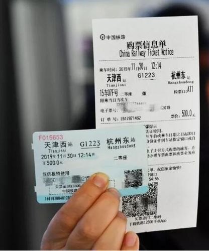 高铁票多久可以取纸质票