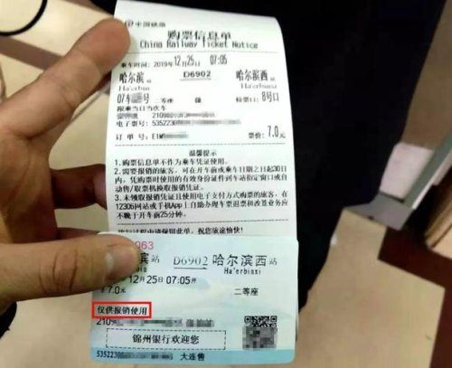 高铁票180天内取报销凭证