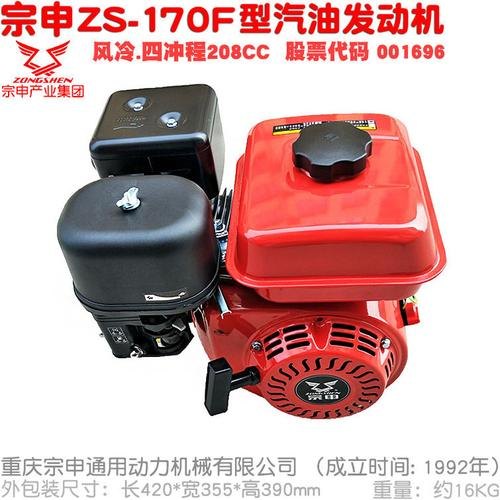 宗申350单缸发动机极速是多少？