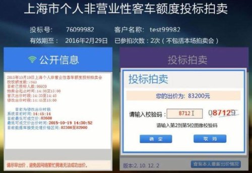 上海国拍沪牌参拍流程？