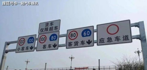 黄牌中型客车高速限速多少
