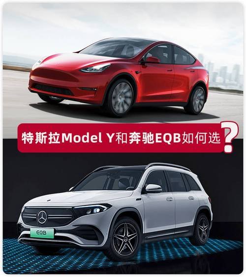 特斯拉modely和奔驰c260怎么选？