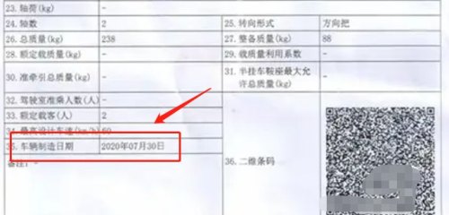 摩托车怎么看出厂日期？