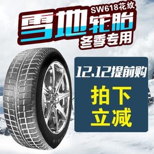 万力雪地胎和朝阳雪地胎哪个好？