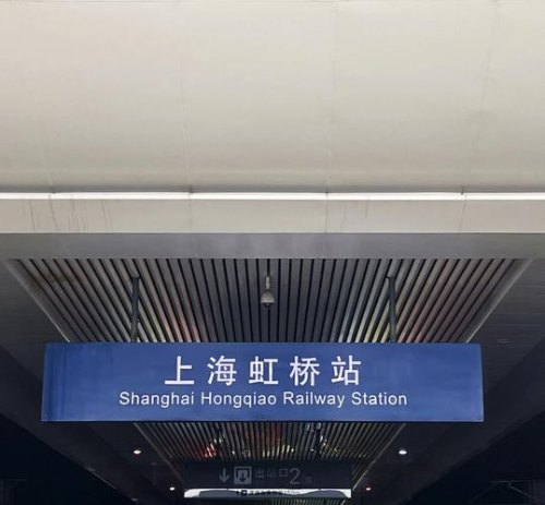 上海虹桥高铁站附近有什么景点