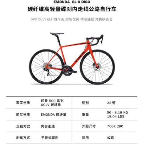45码公路车适合多少身高？