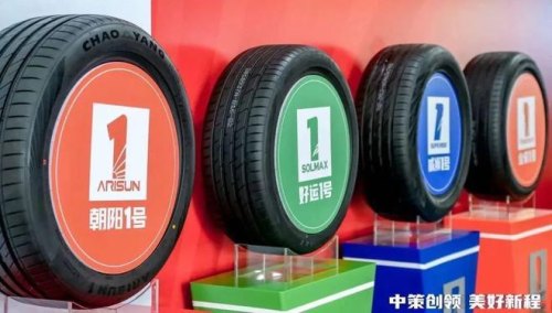 四大轮胎公司排名？