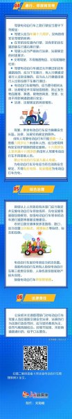 2022年宁波电动自行车管理规定？