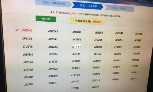 车牌号可以自己编吗需要多少钱