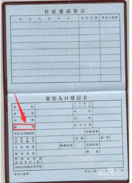 江苏徐州籍贯怎么填写？