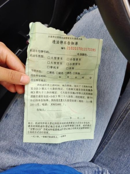 违停首违警告是什么意思？