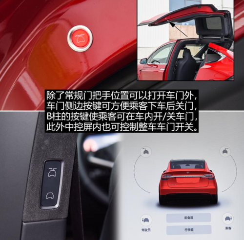 特斯拉如何从里面给外面的人开门？