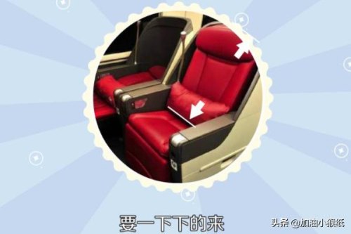 高铁一等座五个按键功能怎么调？