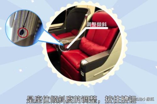高铁一等座五个按键功能怎么调？