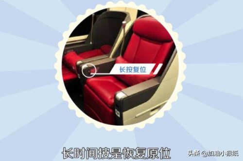 高铁一等座五个按键功能怎么调？
