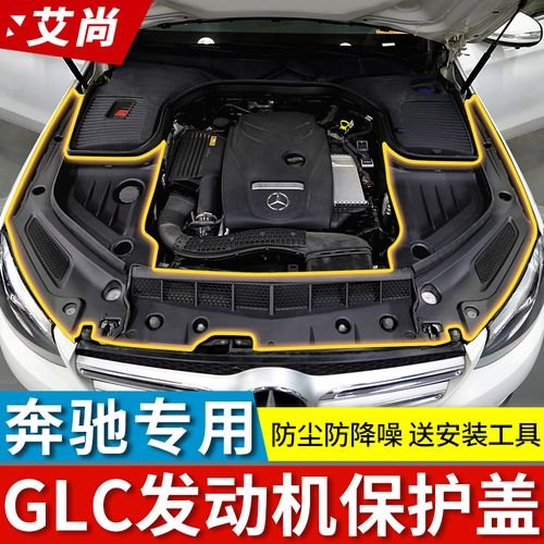 奔驰glc260l机盖怎么开？